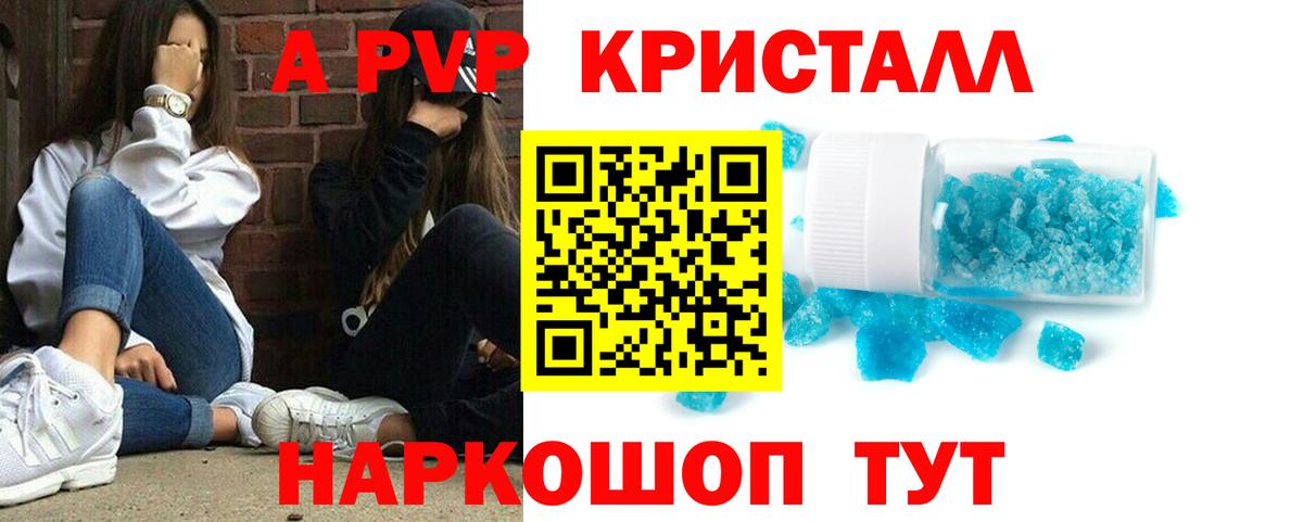 Альфа ПВП Соль Северобайкальск