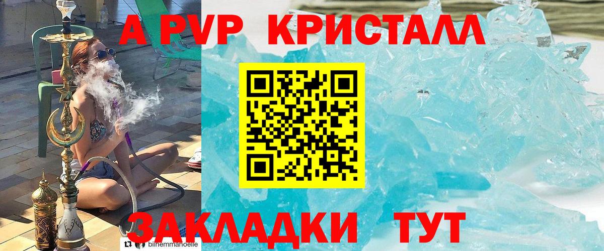 Alpha PVP мука  Alfa_PVP кристаллы  Alpha-PVP Соль  Северобайкальск  Вход с VPN 