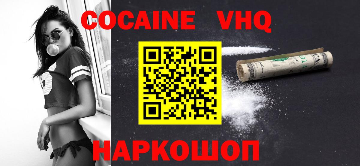 COCAIN Боливия  Вход с VPN  Северобайкальск 
