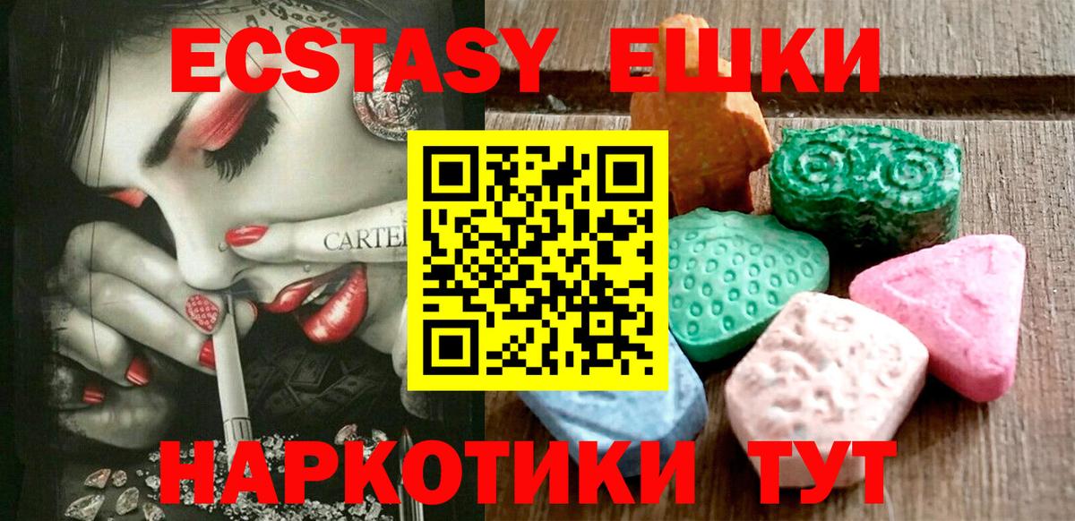 ЭКСТАЗИ ешки Северобайкальск