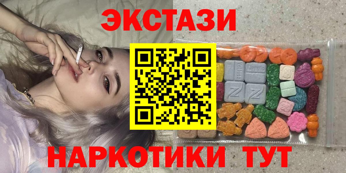 Северобайкальск  Экстази VHQ  Ecstasy  Вход с VPN  Экстази ешки 