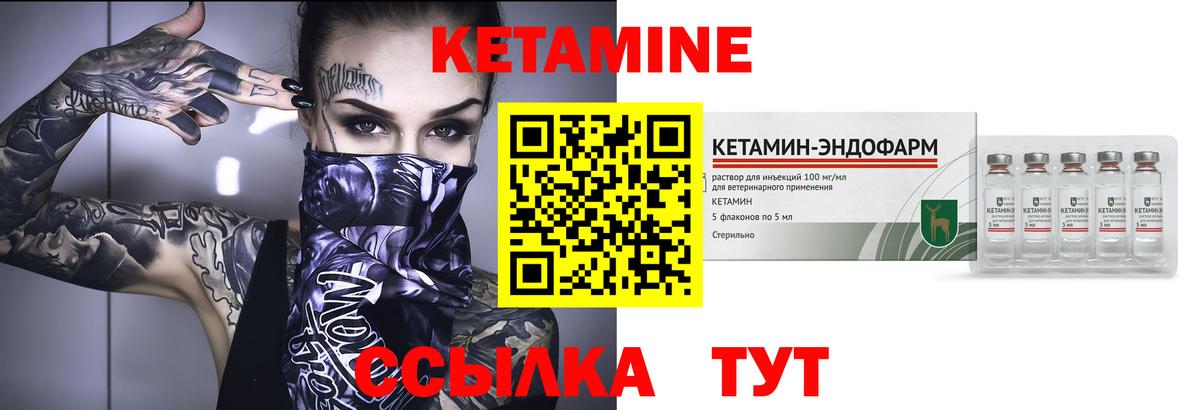 КЕТАМИН ketamine  Кетамин VHQ  Вход с VPN  Северобайкальск 