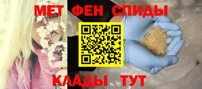 метамфетамин Пыть-Ях