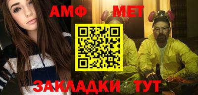 метамфетамин Пыть-Ях