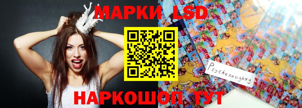 LSD-25 экстази кислота Северобайкальск