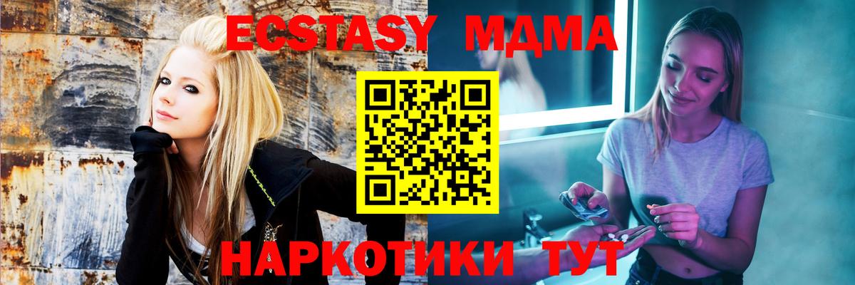 MDMA кристаллы Северобайкальск