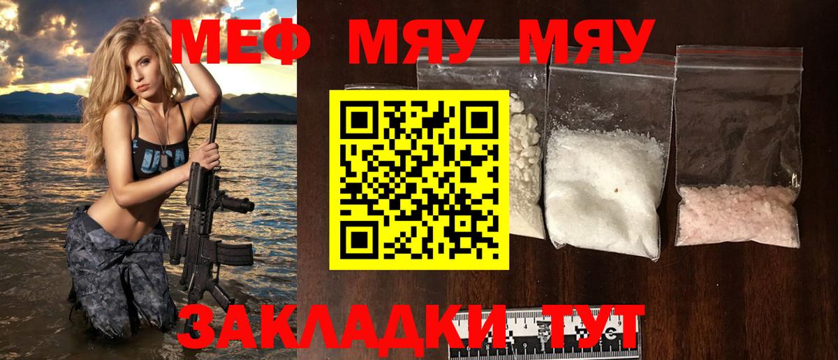 Меф мука Северобайкальск
