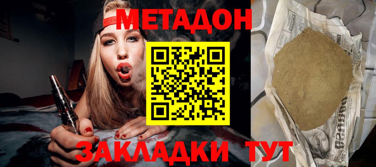 OMG tor  МЕТАДОН кристалл  Вход с VPN  Северобайкальск 