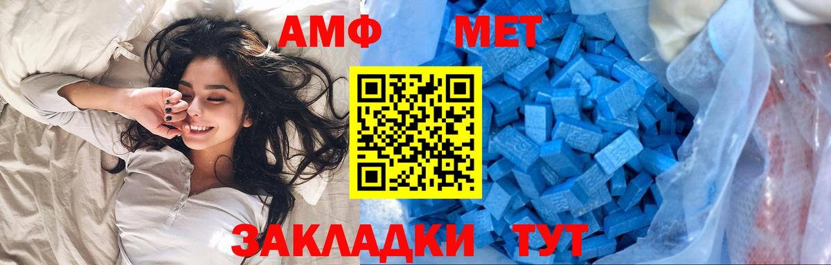 МЕТАМФЕТАМИН пудра  Вход с VPN  Северобайкальск 