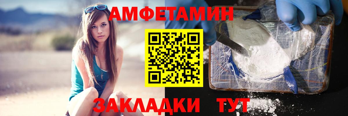 Метамфетамин винт Северобайкальск