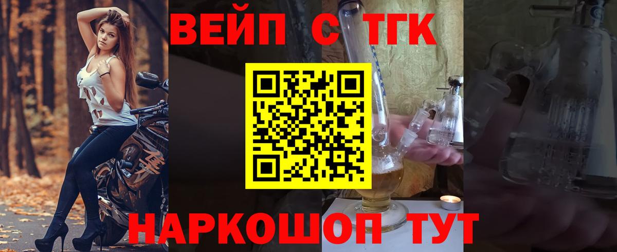 Северобайкальск  ТГК гашишное масло  Дистиллят ТГК THC oil  Вход с VPN 