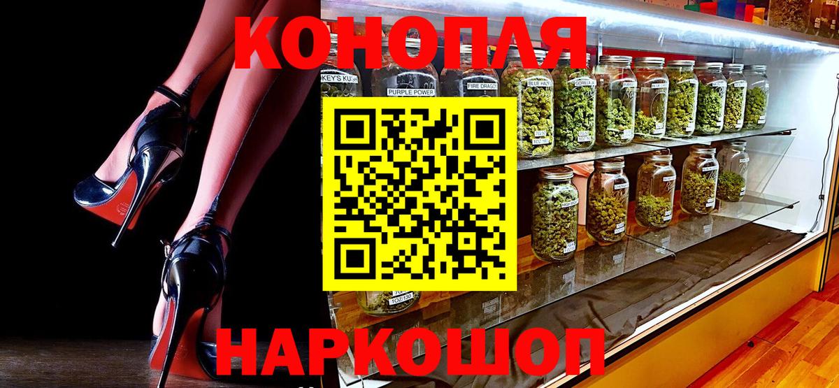 Конопля индика  Вход с VPN  Северобайкальск  Бошки Шишки Ganja 